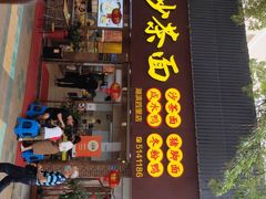 门面-四里沙茶面(湖滨四里店)
