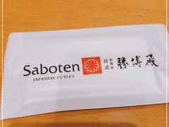 -胜博殿日式炸猪排(西红门店)