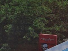-肯德基(大兴火车站店)