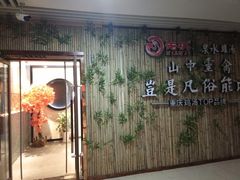 -先机®·泉水鸡汤(七星岗店)