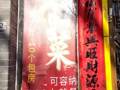 -西江美食舫·江西菜(健德桥店)