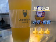 -茶百道(花城汇中区店)