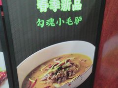 -天仁聚驴肉香(北石槽店)
