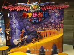 等候区-卢米埃影城(苏州园区华润杜比全景声激光店)