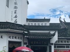 -披云山庄