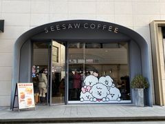 门面-Seesaw Coffee(上生新所店)