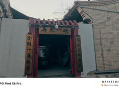 -暖泉古镇