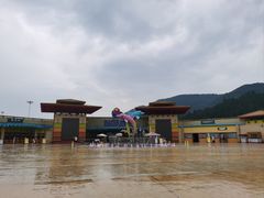 -汤山欢乐雪世界