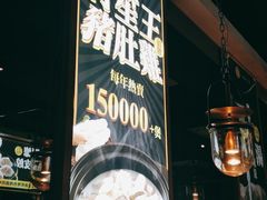 -顺德公广东猪肚鸡·煲仔饭(白石洲店)