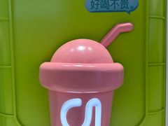 -gleeglee乐溢亦茶(合生汇店)