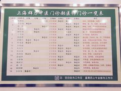 -上海群力中医门诊部(上海群力草药店)