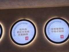 -左庭右院鲜牛肉火锅(金山万达店)