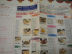 菜单-又一间茶点轩(百汇广场店)