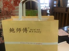 -鲍师傅糕点(百盛西南商都店)