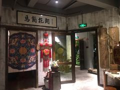 门面-馬蘭花開(车站大道店)
