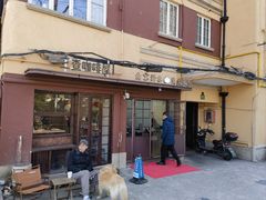 -曼曼汤包(建国西路店)