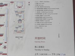 -大钟寺古钟博物馆