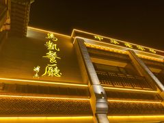 门面-马凯餐厅(地安门店)