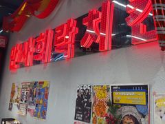 -百事喜乐炸鸡铺(合肥首店)