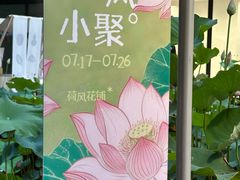 -瑞虹新天地月亮湾