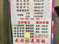 -指爱龙虾(金杨路总店)