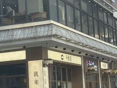 -海云台韩式汤饭·13年匠心韩料(南山店)