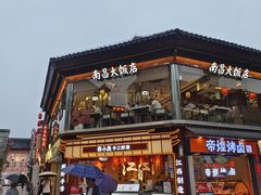 -南昌大饭店·非遗南昌菜(万寿宫店)
