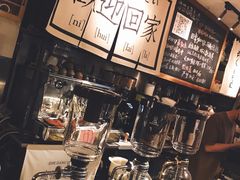-沪水焙煎室(淡水路店)