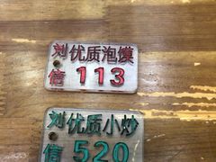 -刘信牛羊肉小炒泡馍(回民街店)