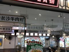 -万达广场(东莞厚街店)