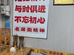 -老蒋面(南坪店)
