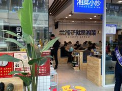 小炒黄牛肉-兰湘子·湘菜小炒(民乐园店)