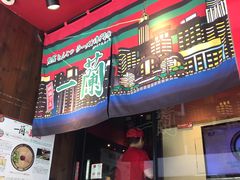 门面-一蘭拉面(铜锣湾店)
