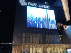-杭州平安悦坊 PAFC LIVING