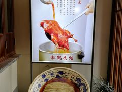 -松鹤面馆·古法焖肉面(观前店)