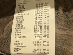 账单-山外山菜馆(玉泉路店)