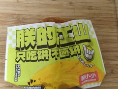 -丝路传奇·中国拉面航母店(北医三院店)