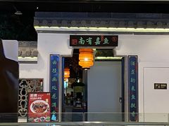 门面-卢大鲜鱼头捞饭(美利广场店)