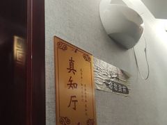 -箪食巷私房菜馆·鲁菜(玉函路店)