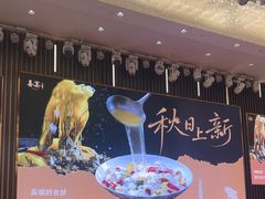 -喜宴又一村·粤菜·茶点·海鲜(壹方天地店)