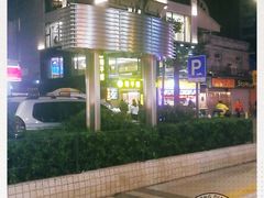 -和平馆·地道港澳茶餐厅(西门口店)