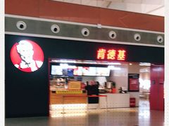 -肯德基(沈阳机场T3店)