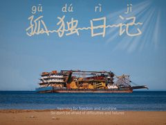 -东戴河风景区-止锚湾