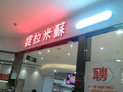 -丽莎蓓甜CAKE生日蛋糕·动物奶油(石家庄店)