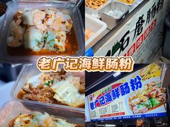 -大学城夜市
