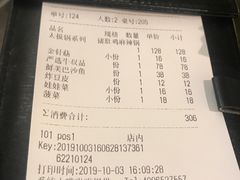 账单-捞王锅物料理(上海世茂广场店)