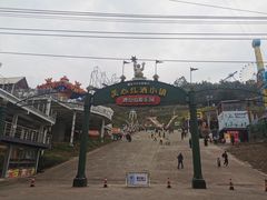 -美心红酒小镇游乐园
