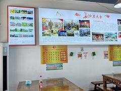 -天全县三土司椒麻鸡餐厅
