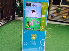 -和源居小金星幼儿园