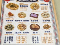 -飘香小食店(国平路店)